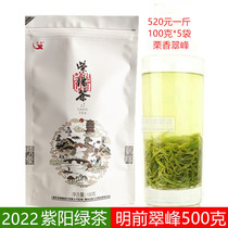 2022 new tea Ziyang Mao tip green tea Ziyang rich selenium tea Ming Former cumin thick and fragrant and bubbly green tea 500 gr