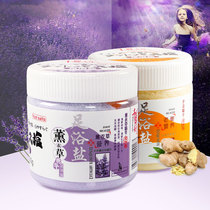 Qiancaoyan lavender ginger foot bath salt combination foot bath powder Foot bath powder to remove foot odor foot sweat exfoliate calluses