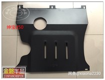 BAIC Saab d50d70 Beijing Automobile E-Series e130e150 Saab x25 Engine Lower Guard
