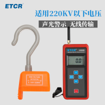 Iridium ETCR1800A wireless high voltage electroscope with voltage indication ETCR1800B current indication 220KV