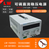 Original Longwei switching power supply LW-3020KD adjustable DC power supply 30V10A 60V20A