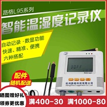 Luge L95-41 L95-42 L95-43 dual-channel sound and light SMS alarm temperature and humidity meter temperature and humidity meter