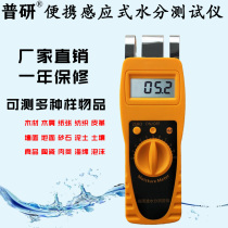 Food wood paper water feed point tester wall ground soil sand cement shrapnel moisture table