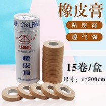 15 Rolls League Rubber Paste Rubberized Rubberized Fabric Skin Color Easy To Tear High Viscosity Anti-Crack Waterproof Pedicure Foot Bath