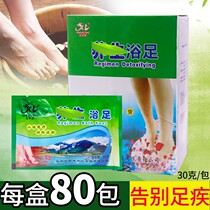 Bubble Foot Powder Pedicure Wash foot Medicine Pack Foot Bath Medicinal Powder Bagged Bath Foot Potion to soften the horniness foot
