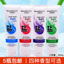 Milk Bath Salt Woman Body Frosted Paste Bath salt Foot foot bath Salt foot rubbing feet Salt men and women General body