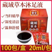 Hide-side bath foot lotion Foodrugbag foot bath bag men and women universal foot-washing liquid drops Foot Powder Pedicure