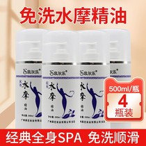 Sierle water massage oil body massage oil wash-free whole body push oil water-soluble lubricating oil spa essential oil water grinding oil