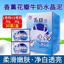 Milk Bubble Feet Crystal Mud Bath Feet Powder Fragrant Lavender Petal Body Wash Foot Lotion Kits Potion Pedicure Foot Bath Supplies