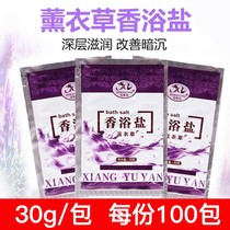 Lavender foot bath with salt bagged foot salt Salt Wash Feet Salt Foot Salt Foot pedicure Salt foot bath Supplies