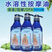 Water-soluble massage essential oil water massage oil wash-free body lubricating oil push back beauty salon spa club dedicated 750ml