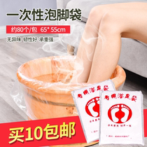 Bubble Foot Bag Disposable Foot Bath bag Bucket Membrane Foot Bath Wood Barrel Foot Therapy Bag Wash Foot Basin Plastic Body Bag Medecor