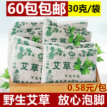 Agrass Bubble foot medicine bag Ayefoot foot bath powder feet sweaty feet Peculiar Smell men and women General body Foot Bath with Foot Powder