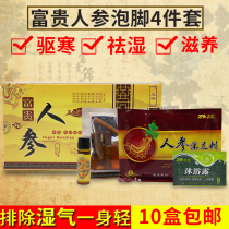 Rich and expensive Ginseng Foot Powder Four Pieces of Blister Foot potion Baths Foot Bath Medicinal Powder Wash Foot liquid pedicure Foot Bath