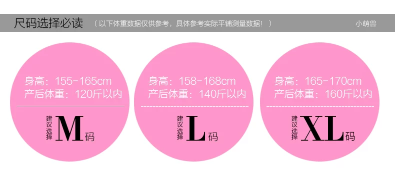尺码推荐-月子服