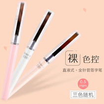 Morning light straight straight liquid type ball pen quick drying 0 5mm neutral pen straight pen refill students with black pen core straight type signature pen hipster girl straight type ball pen