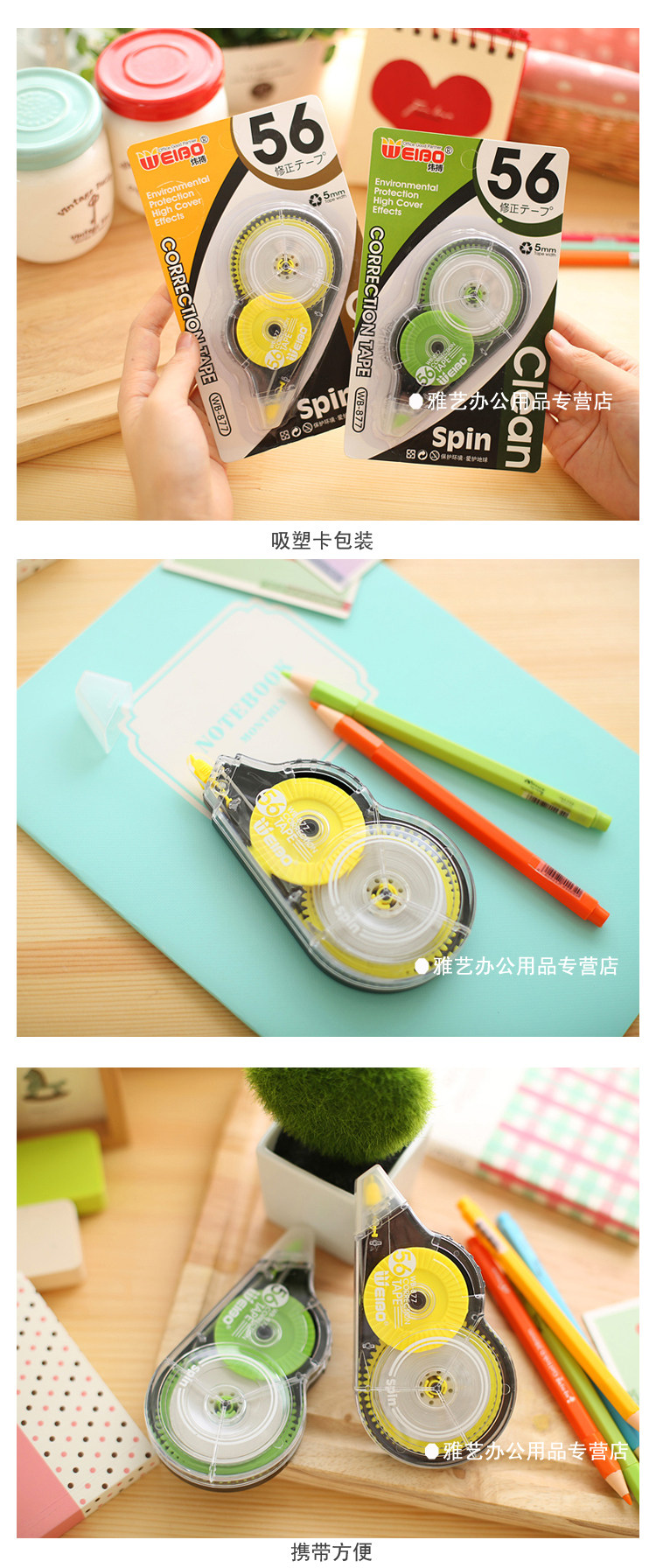 韩国文具可爱 大号修正带液创意可爱 超长50米 学生修正带