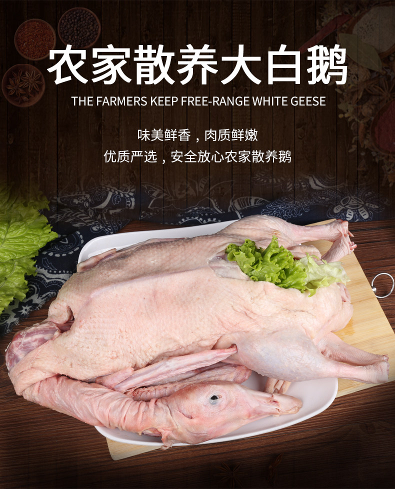 【农家五谷散养】新鲜6斤土鹅