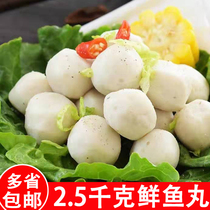Bao heart fish balls meatballs boiled hot pot ingredients seafood hot pot balls delicious bean fishing fresh fish balls wholesale