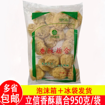 Lixin lotus root crispy coupling quick-frozen snacks fried semi-finished products 950 grams lotus root crisp lotus root crisp 2 packs
