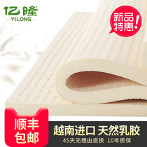 Optional Yilong Vietnam imported natural latex Latex content 96%