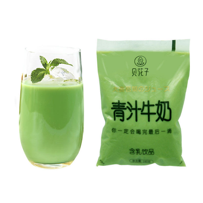 【优惠】【贝花子】大麦若叶青汁牛奶12袋,劵后29.9元包邮 - 奇兔客