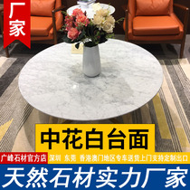 Fine natural marble snow jazz white table top board Home high-end customization