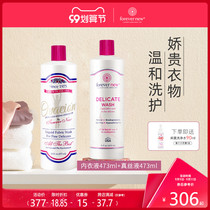 Fangxin underwear special laundry detergent 473ml silk Mulberry Silk special 473ml detergent combination set