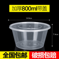 Round 800ml disposable lunch box Plastic transparent takeaway packing lunch box Noodle soup powder bowl packing bowl preservation box