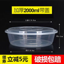 2000ml round disposable lunch box takeaway crayfish packing box round bowl thickened sauerkraut fish meal large plate chicken