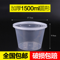 Round 1500ml disposable lunch box Plastic transparent takeaway packing box Bento lunch box Fast food box round bowl round bucket