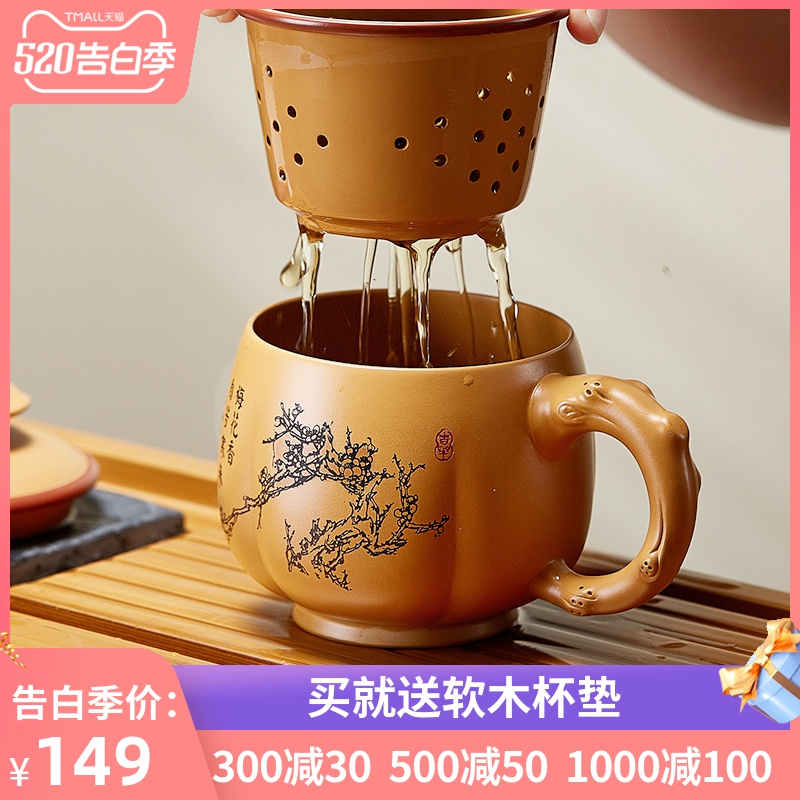 宜興紫砂杯泡茶杯子純全手工茶水分離過濾男女大容量陶瓷功夫茶具