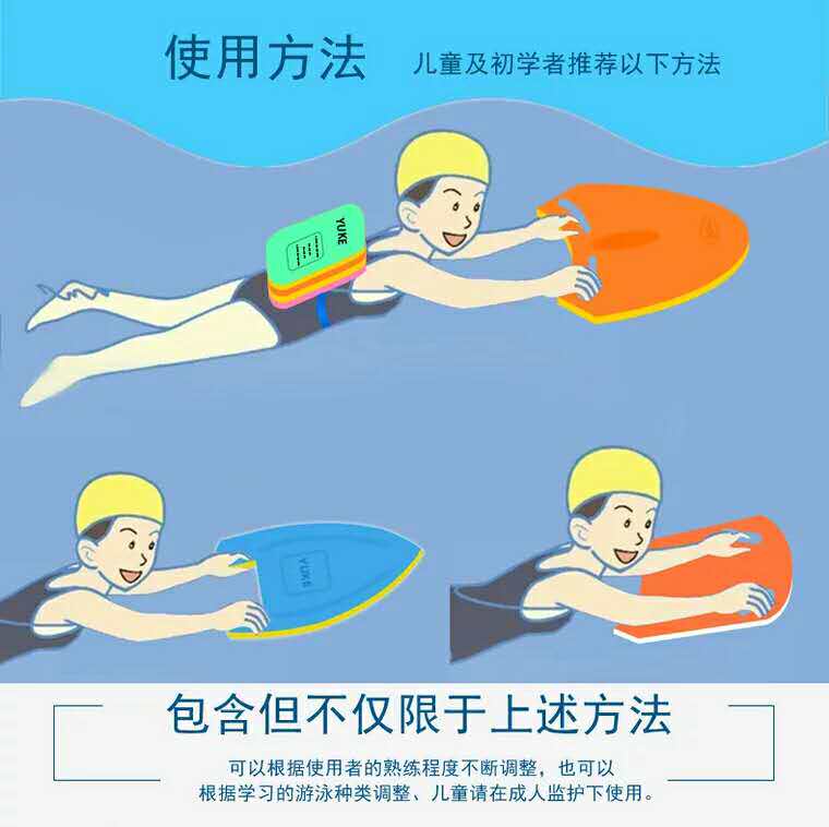 浮板成人漂浮板浮漂学漂浮辅助初学者游泳板背漂儿童漂浮装备