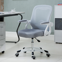 Ding Ge furniture computer chair home office chair staff meeting to discuss childrens study writing chair mesh cloth