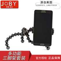 JOBY Zhou than JB01325 octopus multifunctional desktop tripod mobile phone clip set live tripod