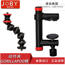 JOBY Zhou than JB01280 motion camera photography support arm bracket (with multi-function clip)