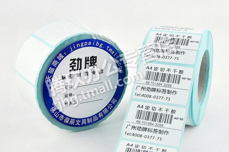 腾玖办公专营店_劲牌品牌产品评情图