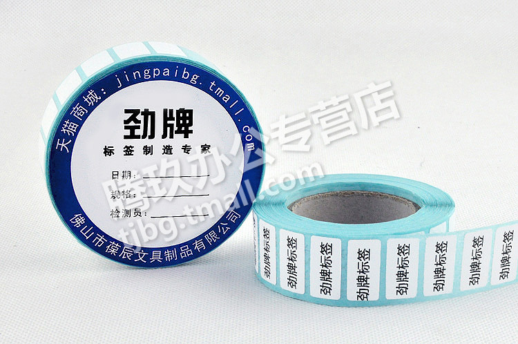 腾玖办公专营店_劲牌品牌产品评情图