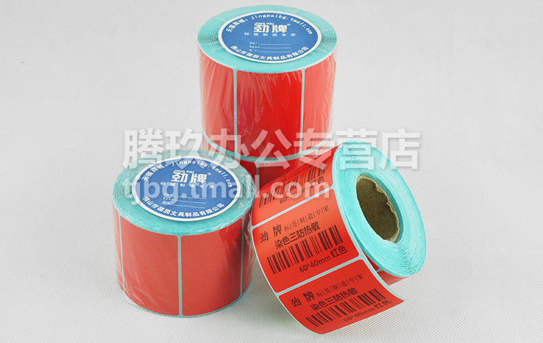 腾玖办公专营店_劲牌品牌产品评情图