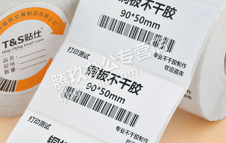 腾玖办公专营店_T&S/贴仕品牌产品评情图