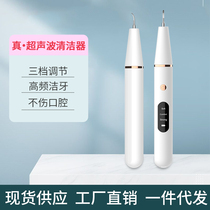 Tooth cleaner dental punch household calculus oral rinse cleaning portable scaler water dental floss orthodontics