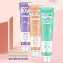 Probiotic Toothpaste Whitening Teeth in Morning and Evening Affordable Family Pack Baking Soda Liquid Toothpaste Combination Not Stimulating