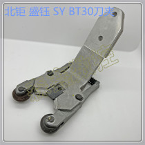 Original North Tauxi drilling machine BT 30 knife claw claw claw claw claw - arm accessory accessories