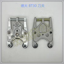 Delta Knife BT 30 knife claw claw - shaped umbrella knife - shaped knife - bracket large arm - type knife frame