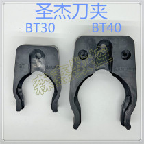 The Knife Clamp BT 30 BT 40 machining center knife - kit computer gong knife Ka Taiwan original