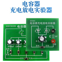Capacitor Charging Discharge Laboratory 303804 High School Physical Instrument Students grouped experimental equipment