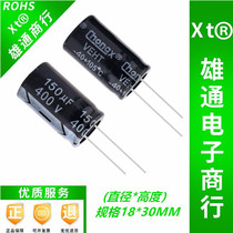 400V150UF new switching power supply commonly used inline electrolytic capacitor 150UF 400V volume 18X30mm