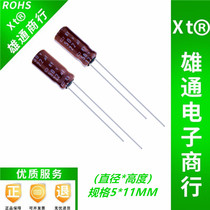 Original Japanese imported black diamond 50V22UF High frequency low resistance Long life spec 5 * 11105 degrees