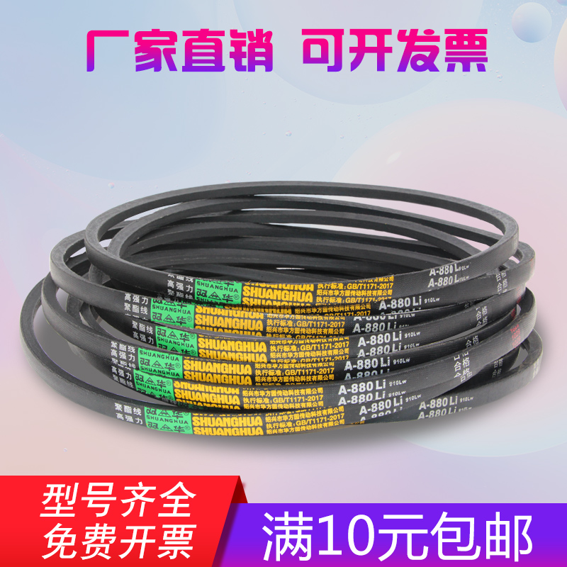 type a triangle belt a838a850a864a880a889a900a914a930 cutting machine belt drive belt