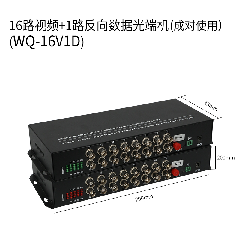8路视频光端机光纤监控模拟视频光端机